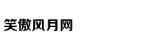 狮子座不管几岁，谈起恋爱来都像是5岁